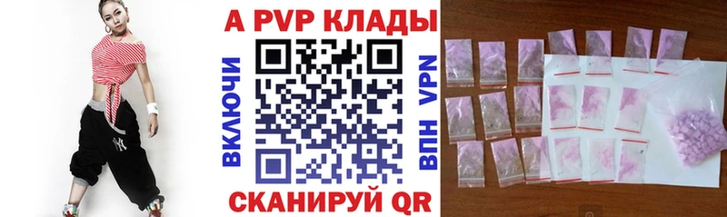 Alpha-PVP крисы CK Минусинск