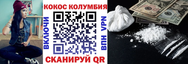 COCAIN VHQ Минусинск
