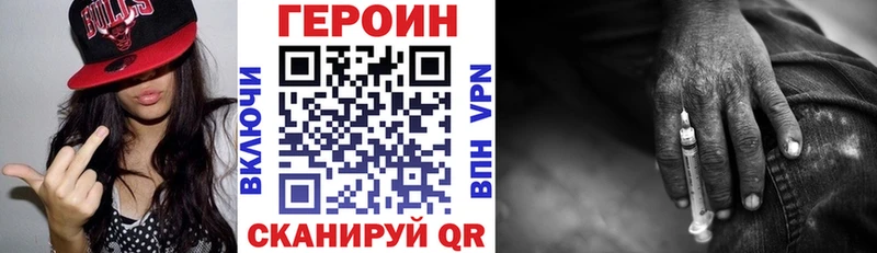 ГЕРОИН гречка  Минусинск 