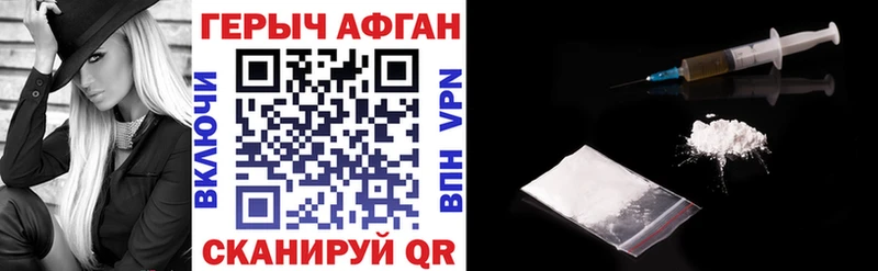 Героин белый Минусинск