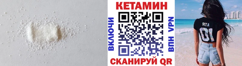 КЕТАМИН ketamine  Минусинск 