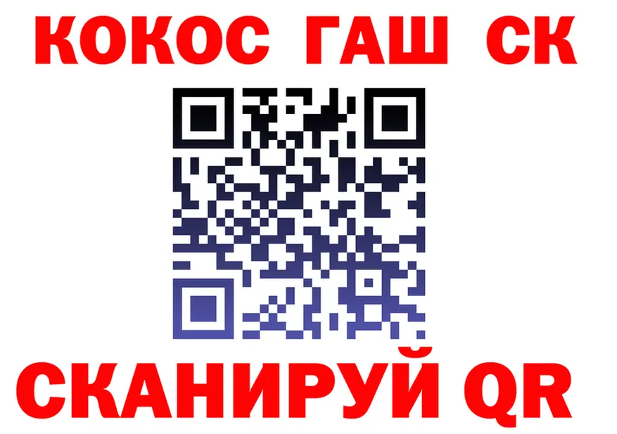 Где продают наркотики? это формула Минусинск
