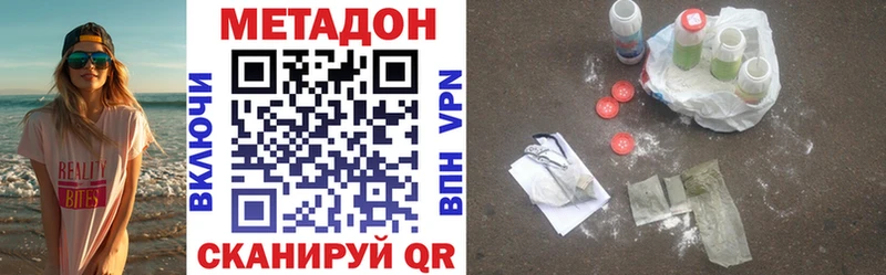 МЕТАДОН methadone  Минусинск 
